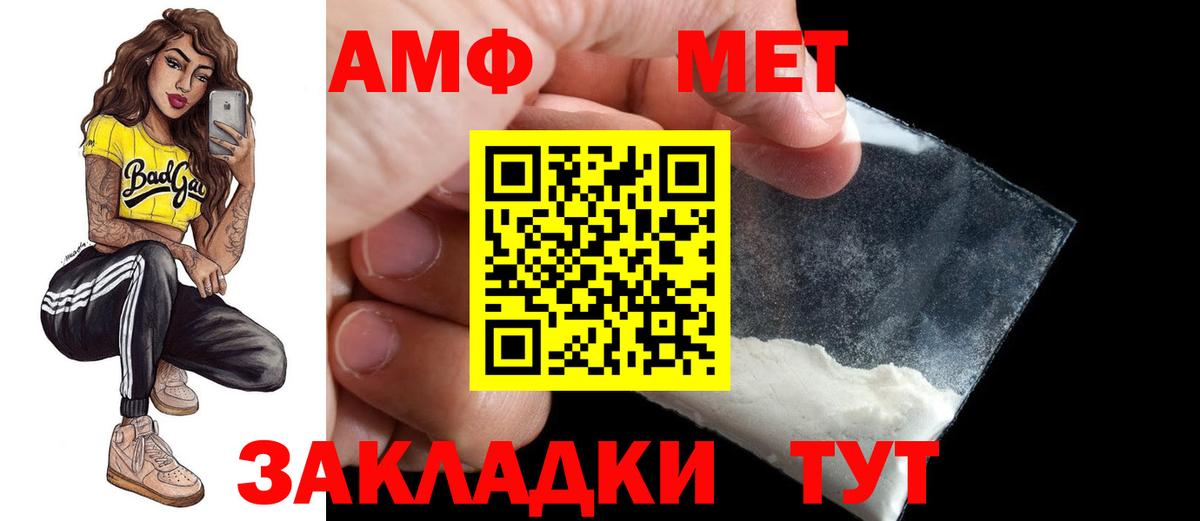Амфетамин 97% Десногорск