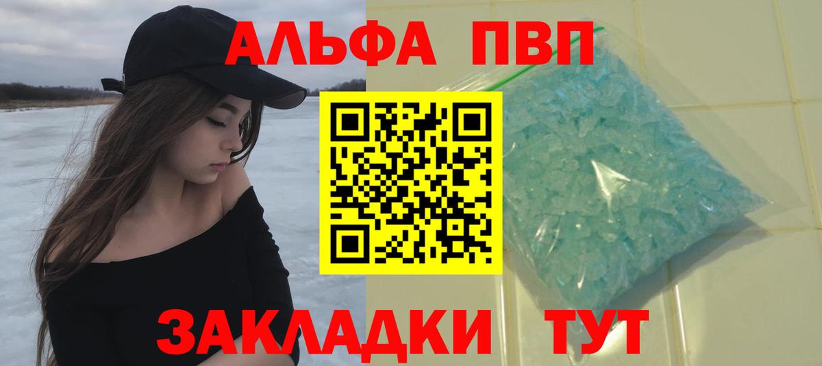Десногорск  А ПВП  A-PVP крисы CK  Вход с VPN  Альфа ПВП крисы CK  Alpha-PVP кристаллы 