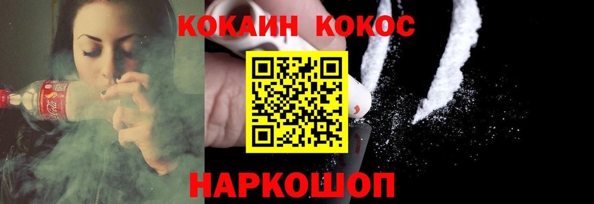 Cocaine Перу  КОКАИН 97%  Вход с VPN  Десногорск 