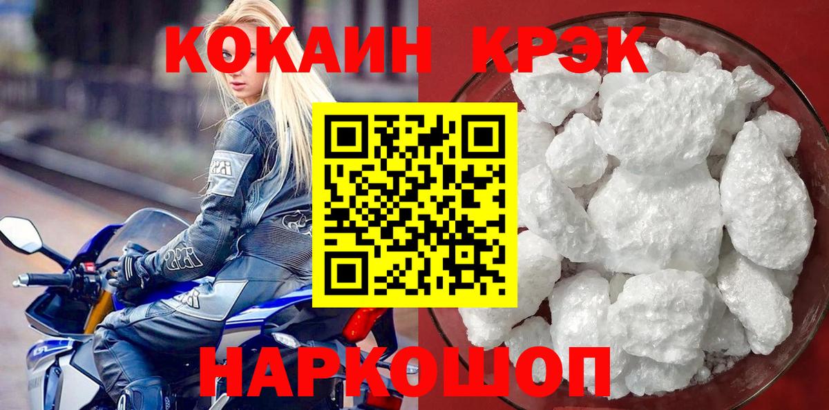 COCAIN Fish Scale Десногорск