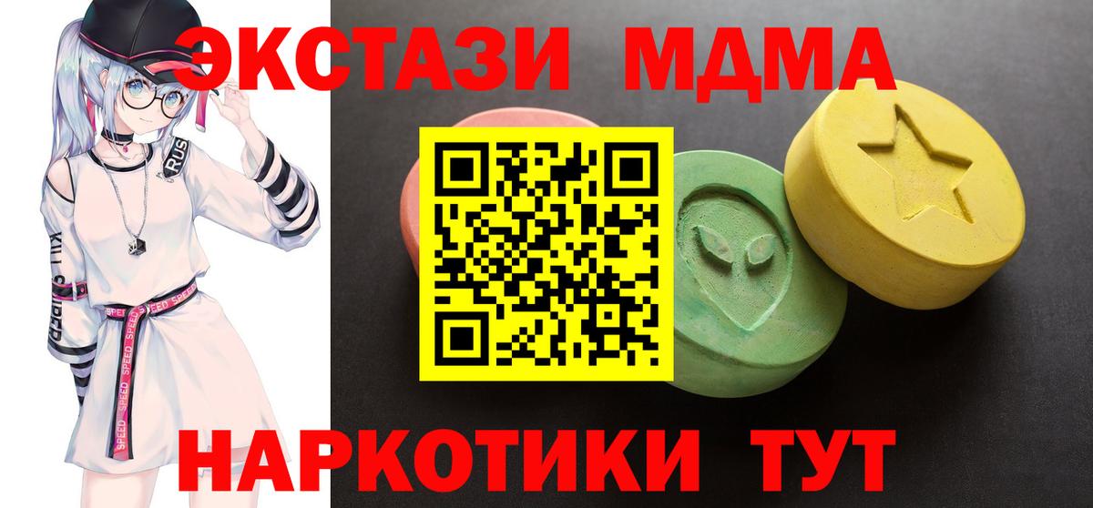 Экстази круглые Десногорск