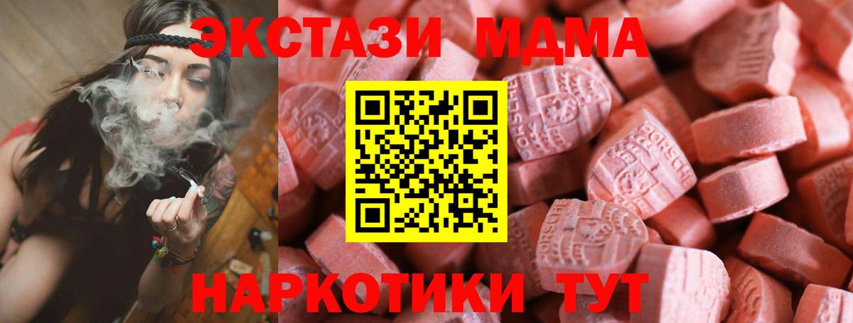 Экстази  Экстази ешки  Ecstasy TESLA  Вход с VPN  Десногорск 