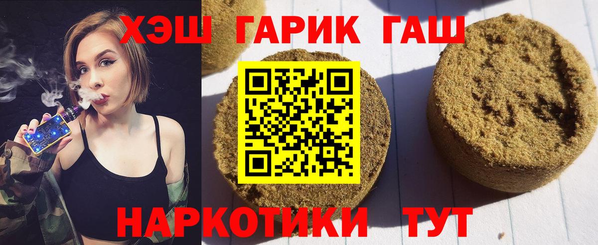 Гашиш  Гашиш индика сатива  Вход с VPN  Гашиш индика сатива  Десногорск 
