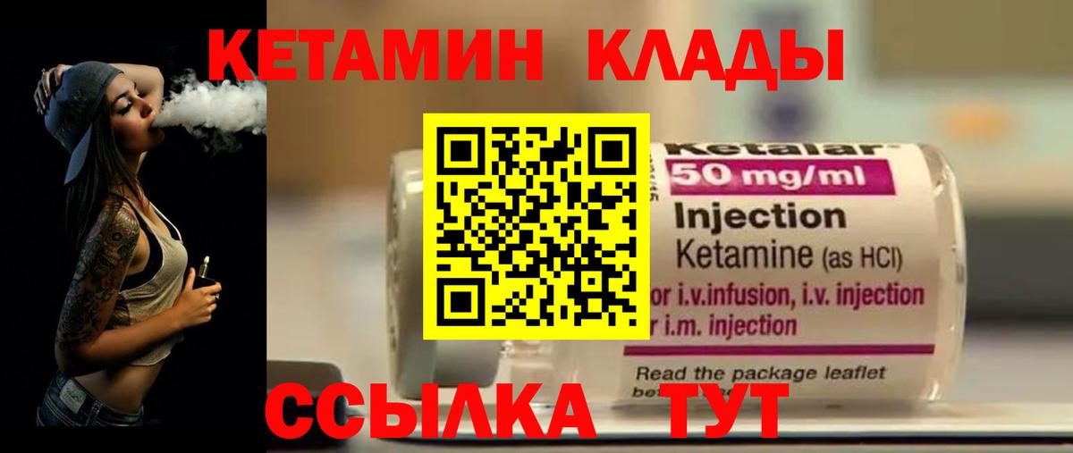 это как зайти  КЕТАМИН ketamine  Вход с VPN  ОМГ ОМГ ТОР  Десногорск  Кетамин ketamine 