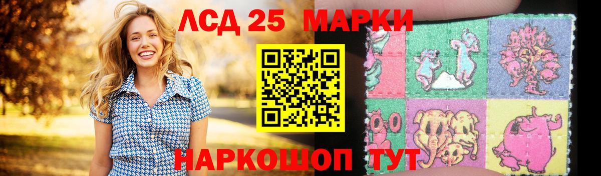 Лсд 25 экстази кислота Десногорск