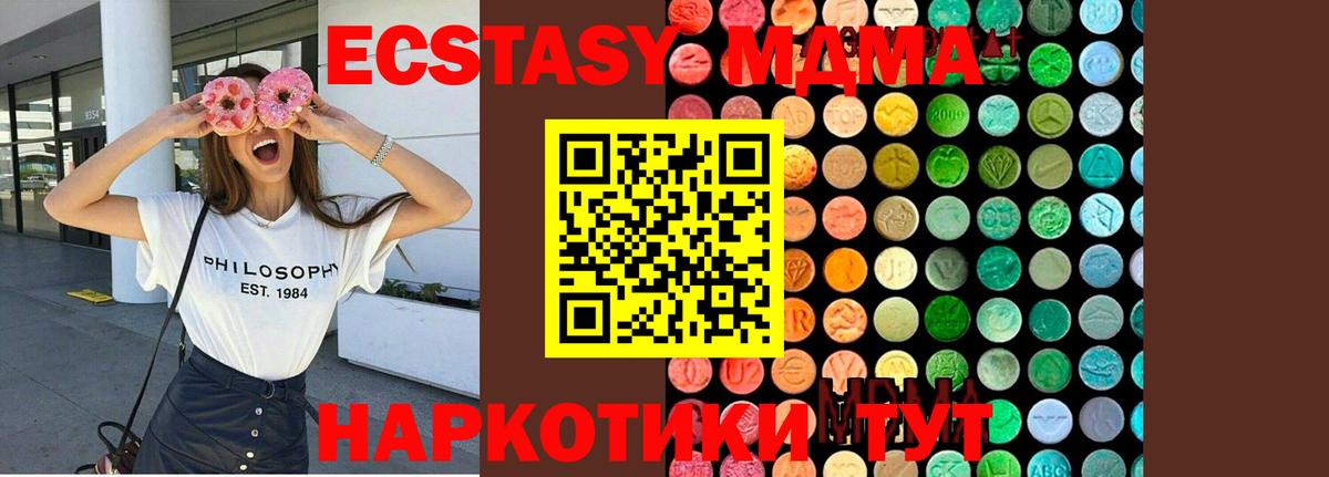 MDMA  МДМА кристаллы  Вход с VPN  Десногорск  MDMA crystal 