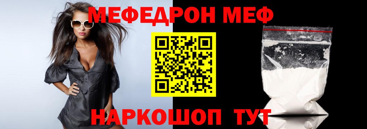Мефедрон мука Десногорск