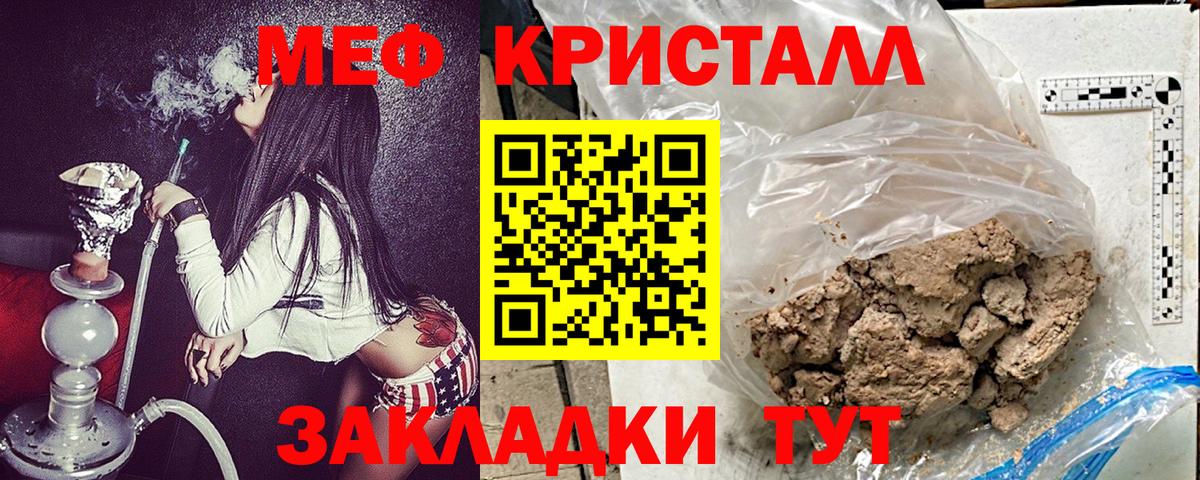 Десногорск  Мефедрон  как найти закладки  МЕФ мука  МЕФ VHQ  Вход с VPN 