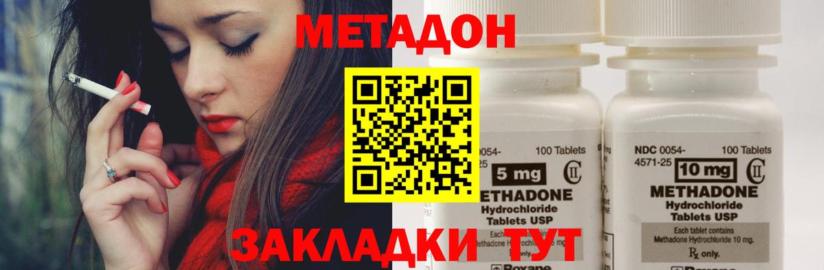 Метадон мёд  Вход с VPN  Метадон мёд  Десногорск 