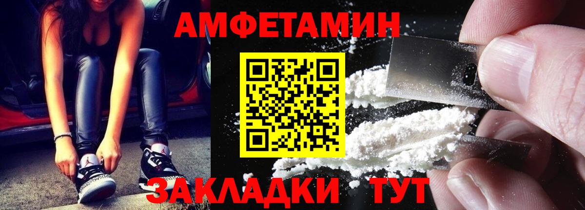 МЕТАМФЕТАМИН кристалл  Вход с VPN  Десногорск 