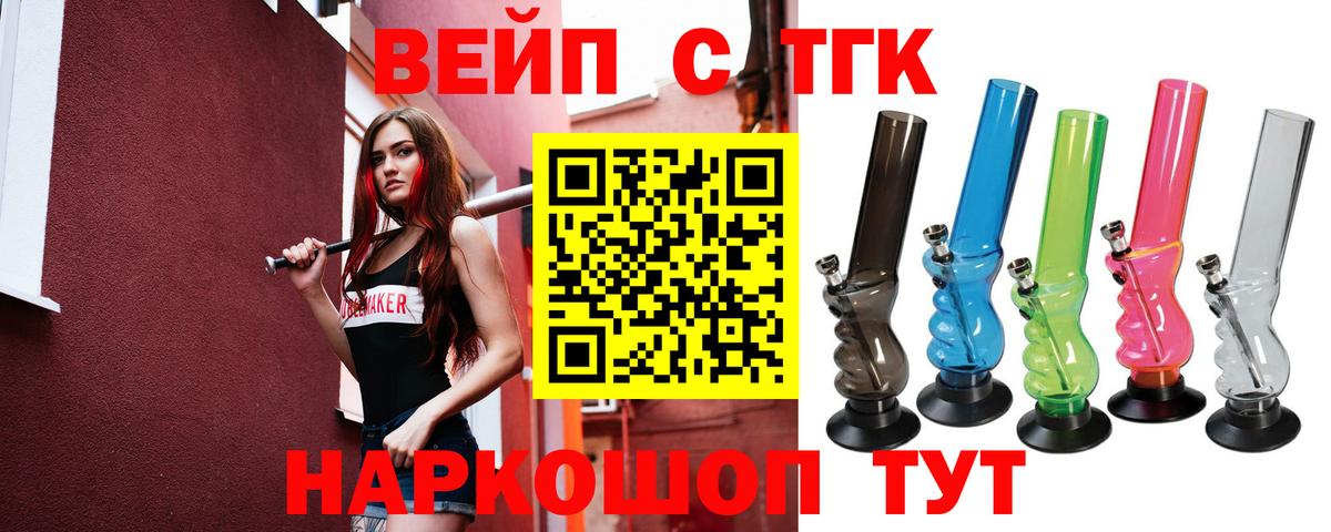 Десногорск  Дистиллят ТГК жижа  Вход с VPN 